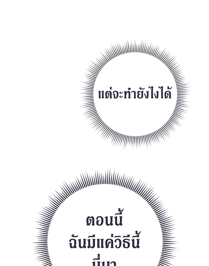 Marriage of Convenience 5 041